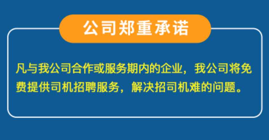 苏德劳务承诺